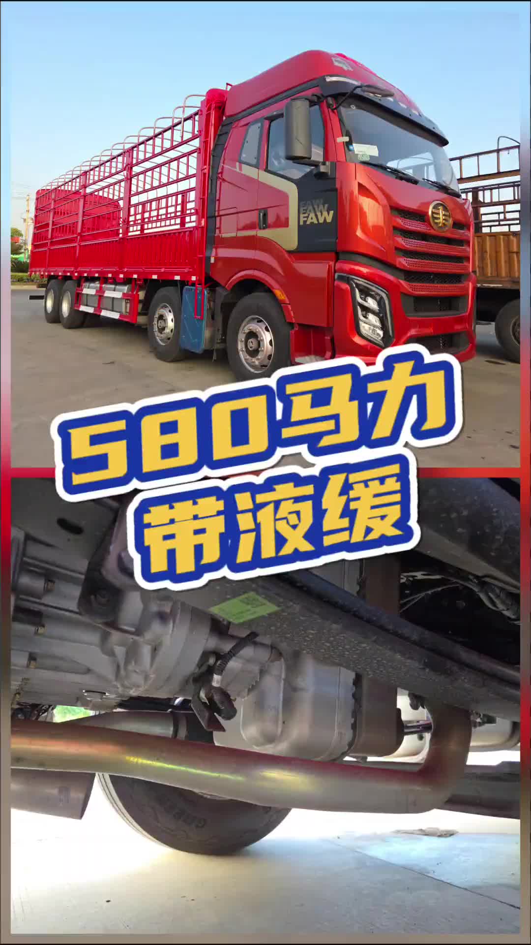 580马力带液缓的J6V跑云南合适吗？ 选液力缓速器需要等车一个多月，你们愿意吗？有了液缓的车跑云南怎么还需要加淋水呢解放J6