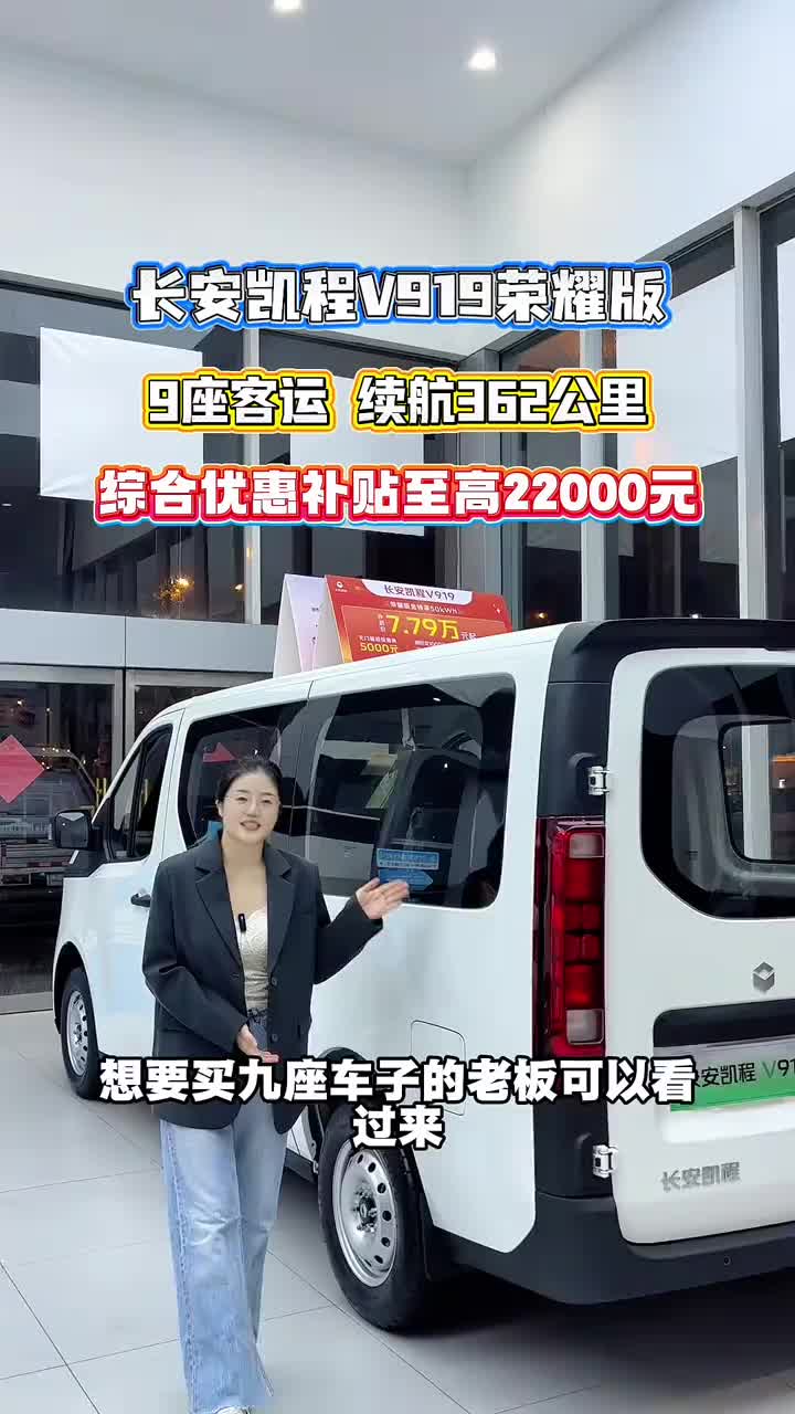 #长安凯程V919荣耀版 #多装多赚宽8方
