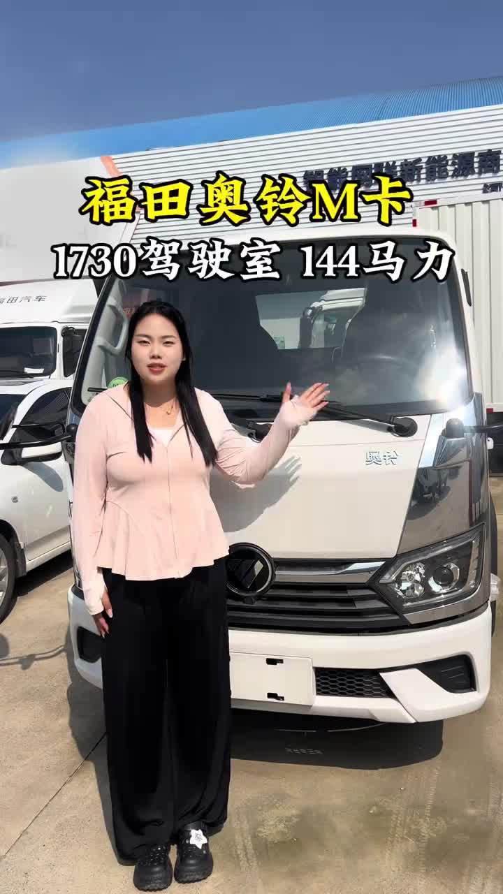想要车身小巧，走街串巷的小卡车型来看看这台奥铃M卡奥铃 走街串巷 商超配送 河南荣发
