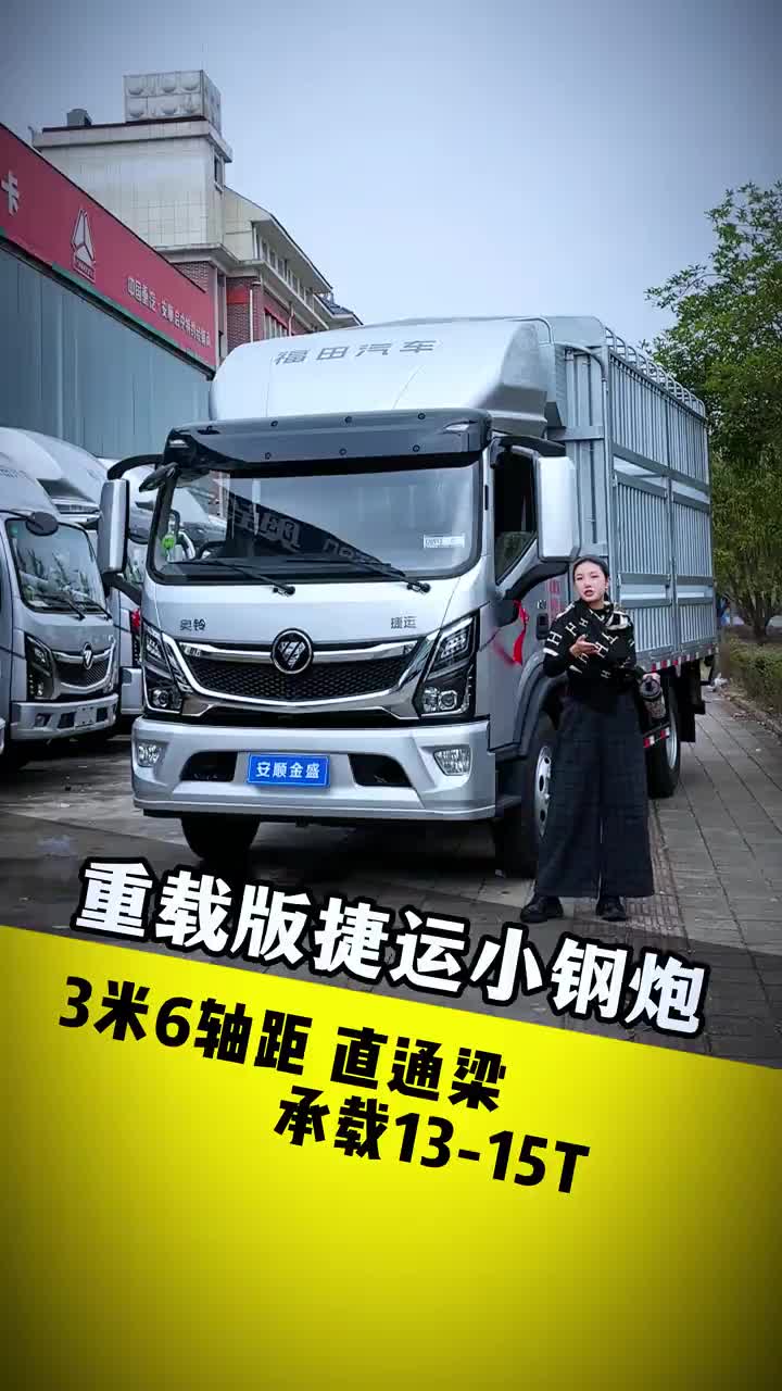 粉丝定制捷运小钢炮 宽体大高栏 重载13-15 货运物流 重载版4米2 蓝牌货车 奥铃捷运小钢炮 安顺金盛汽车销售有限