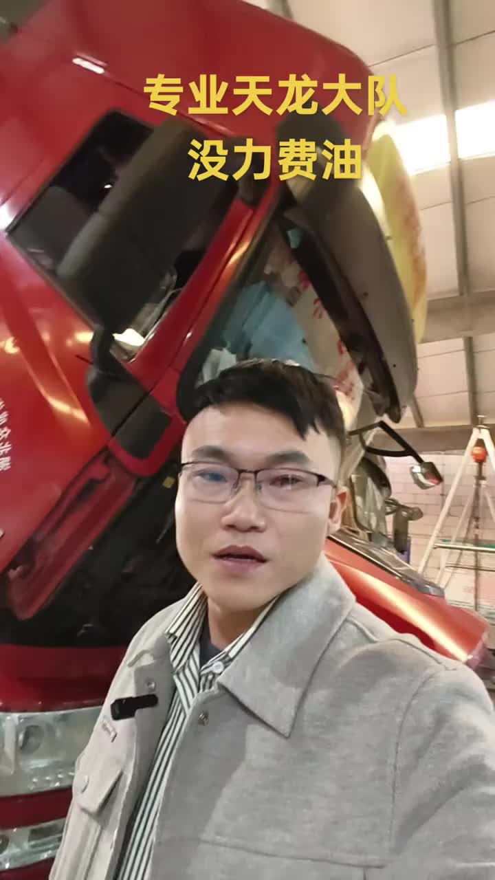 专业维修天龙大队 没力费油 限速限扭 动力不足油耗高东风天龙旗舰东风天龙卡车维修武汉动力不足油耗高