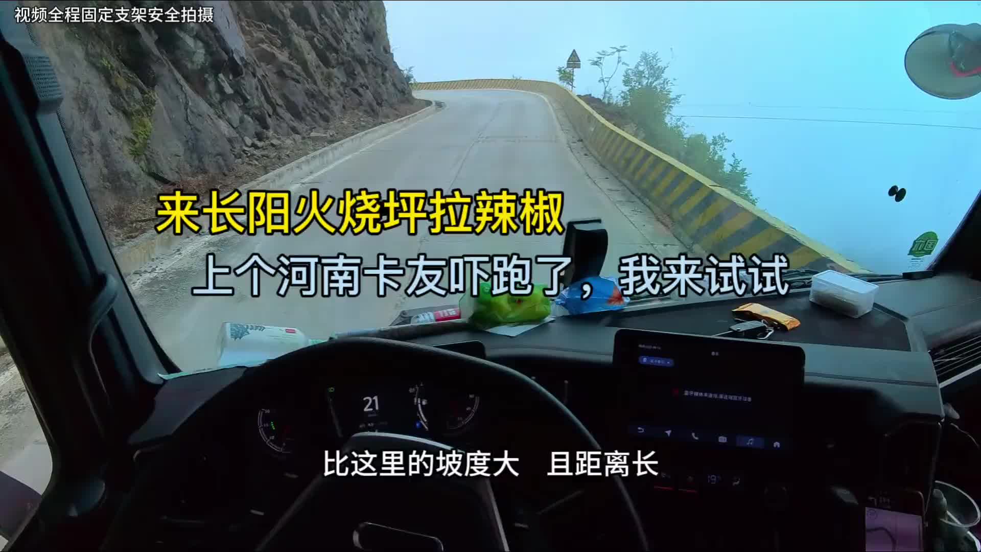来长阳火烧坪拉辣椒，上个河南卡友被吓跑了，我来试试 长阳火烧坪 高山蔬菜