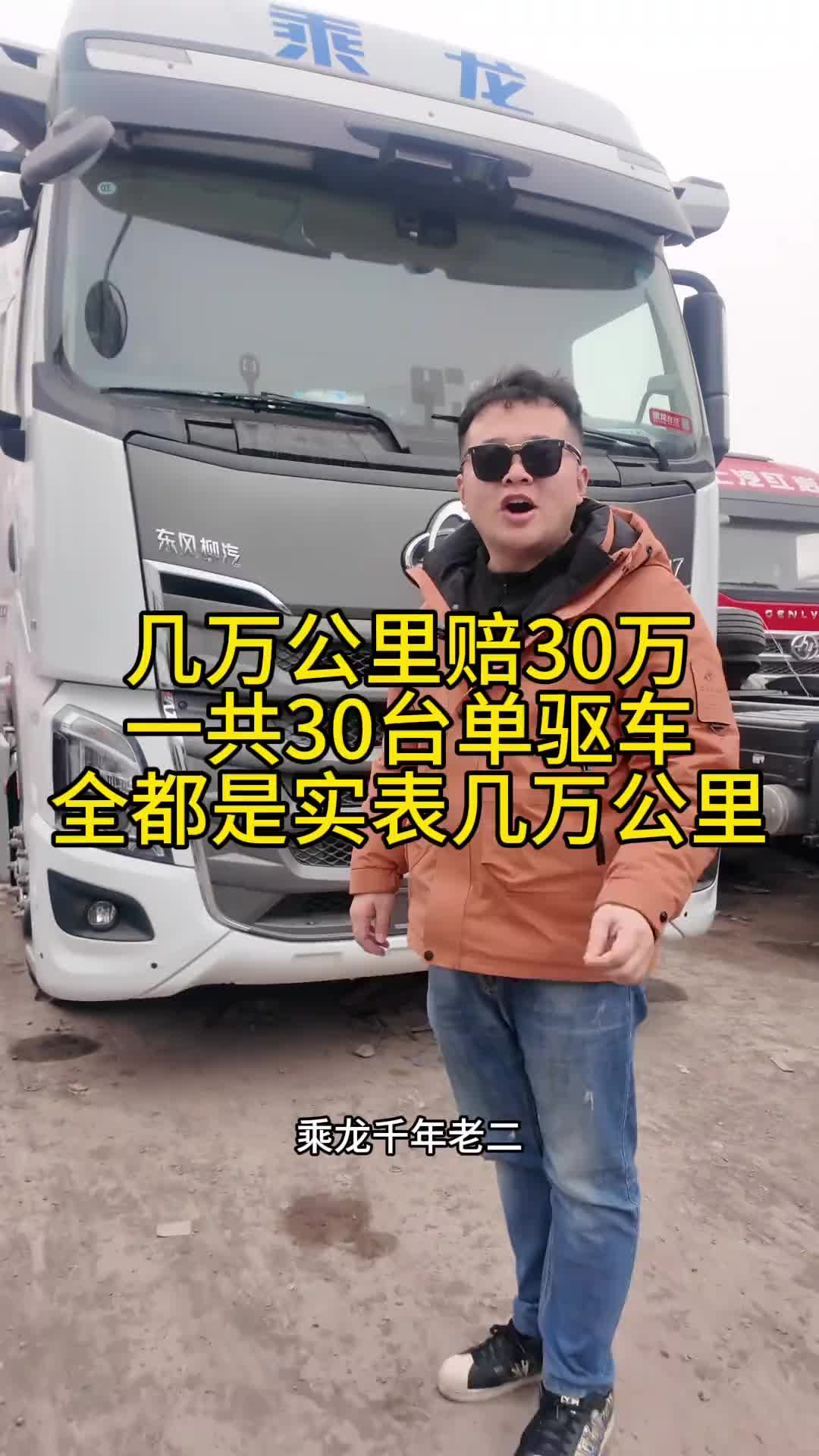 乘龙的快递车还可以吗 货运行业 牵引车 卡车人 二手卡车 货物运输