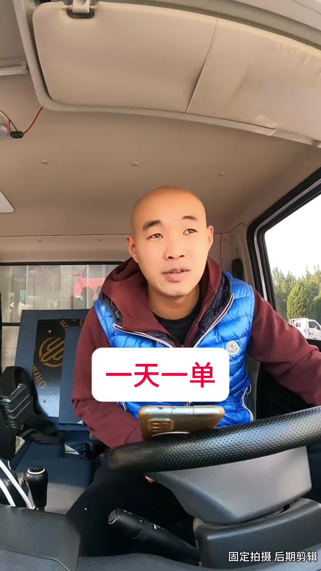 在京津冀开四米二，记录我的货运生活！ 货拉拉 传车贴抽大奖