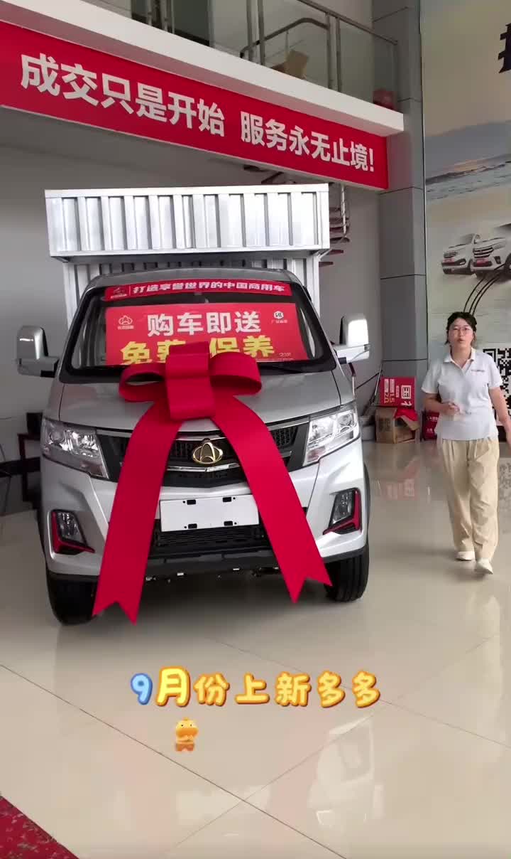 九月份上新多多！！！！ #买车你必须要知道的那些事 #买车你必须要知道的那些事 #想买车必