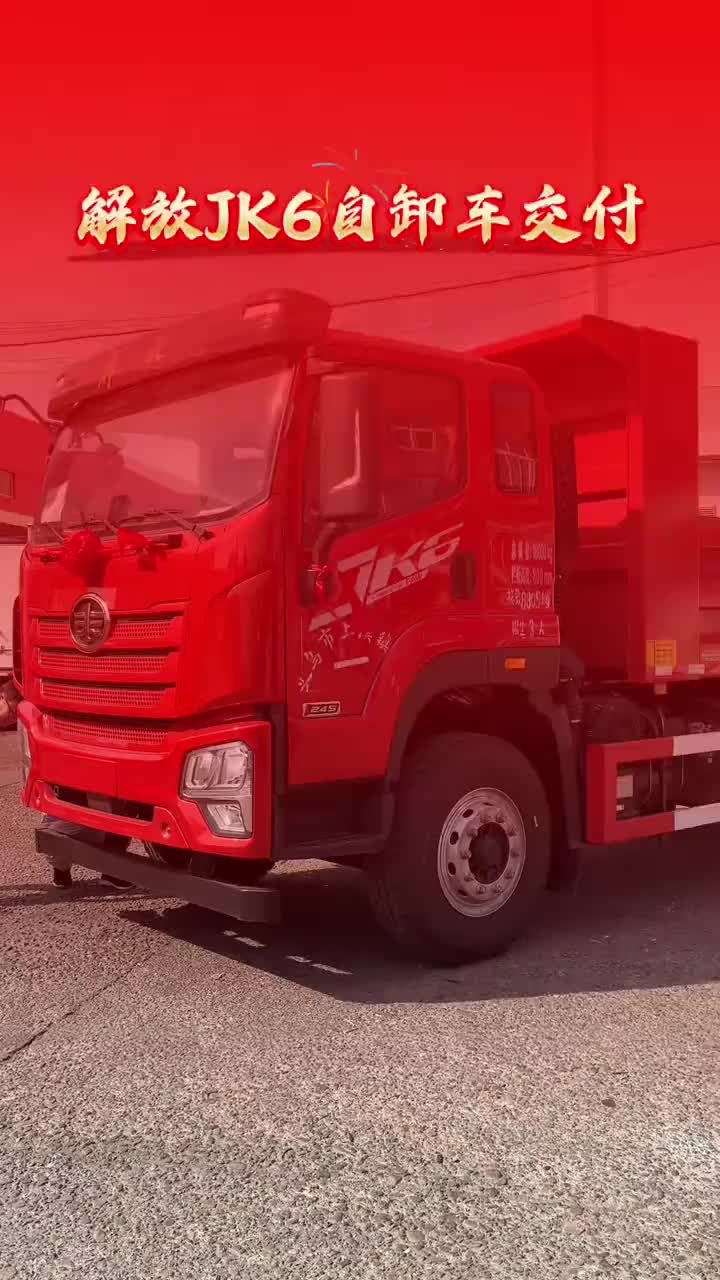 #最适合你的卡车 #热门卡车 #工程自卸 #宽敞舒适驾驶室 #卡友推荐好车