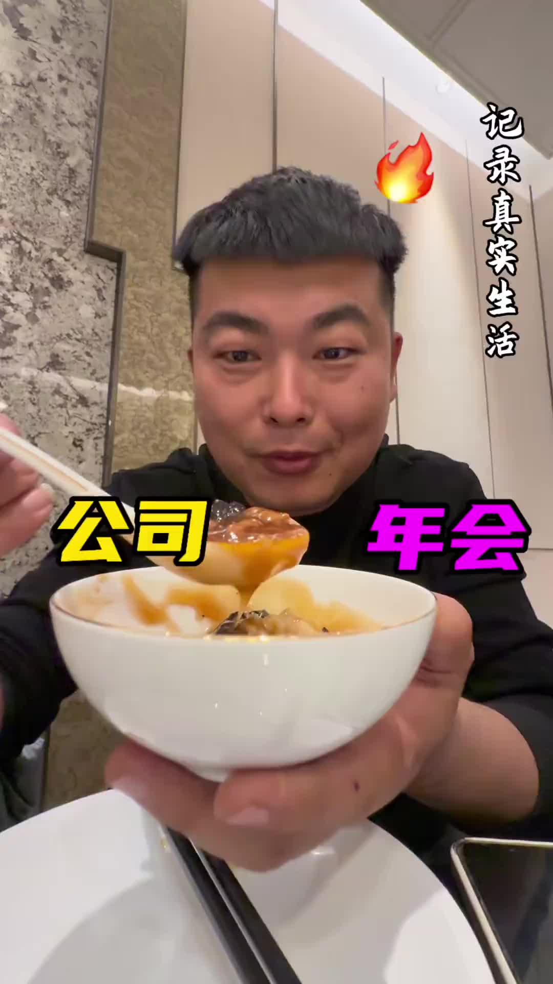 我们物流年会视屏 跟师傅算下工资，晚上参加年会！货车司机 物流运输 马小天 年会 好好吃饭！