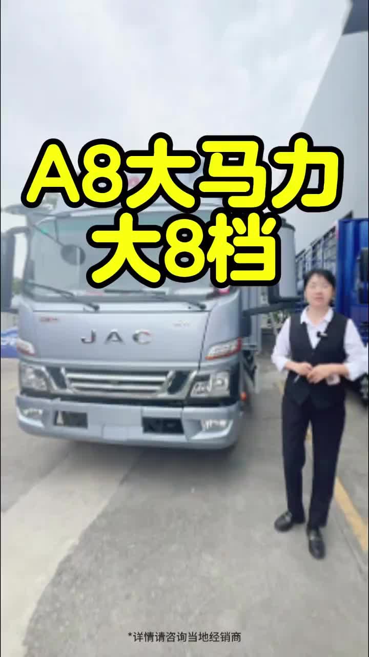 江淮骏铃A8重载170大马力八档法斯特变速箱直通大梁 江淮骏铃 江淮帅铃物流快递快运