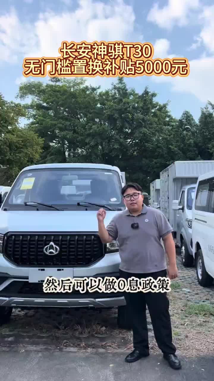 能拉能装的小卡 #买货车就选长安凯程 #可靠好伙伴金秋惠民购