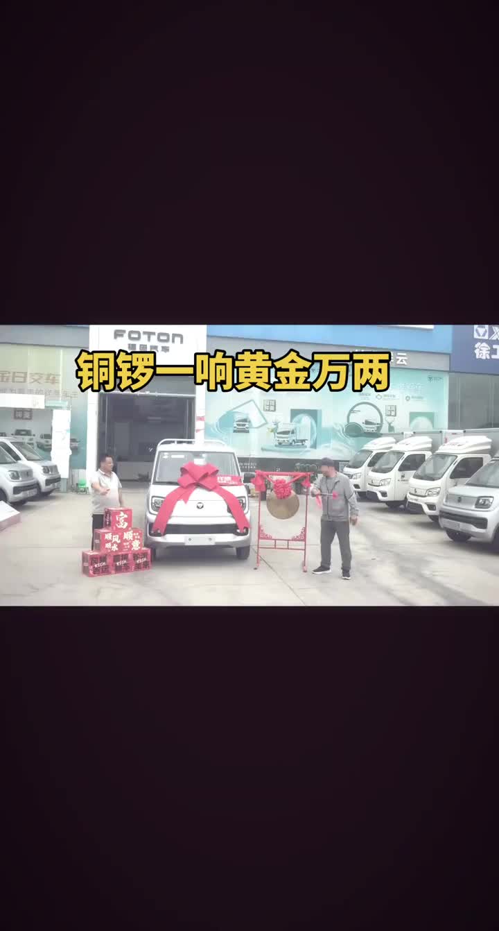 #货运新座驾祥菱即赢家