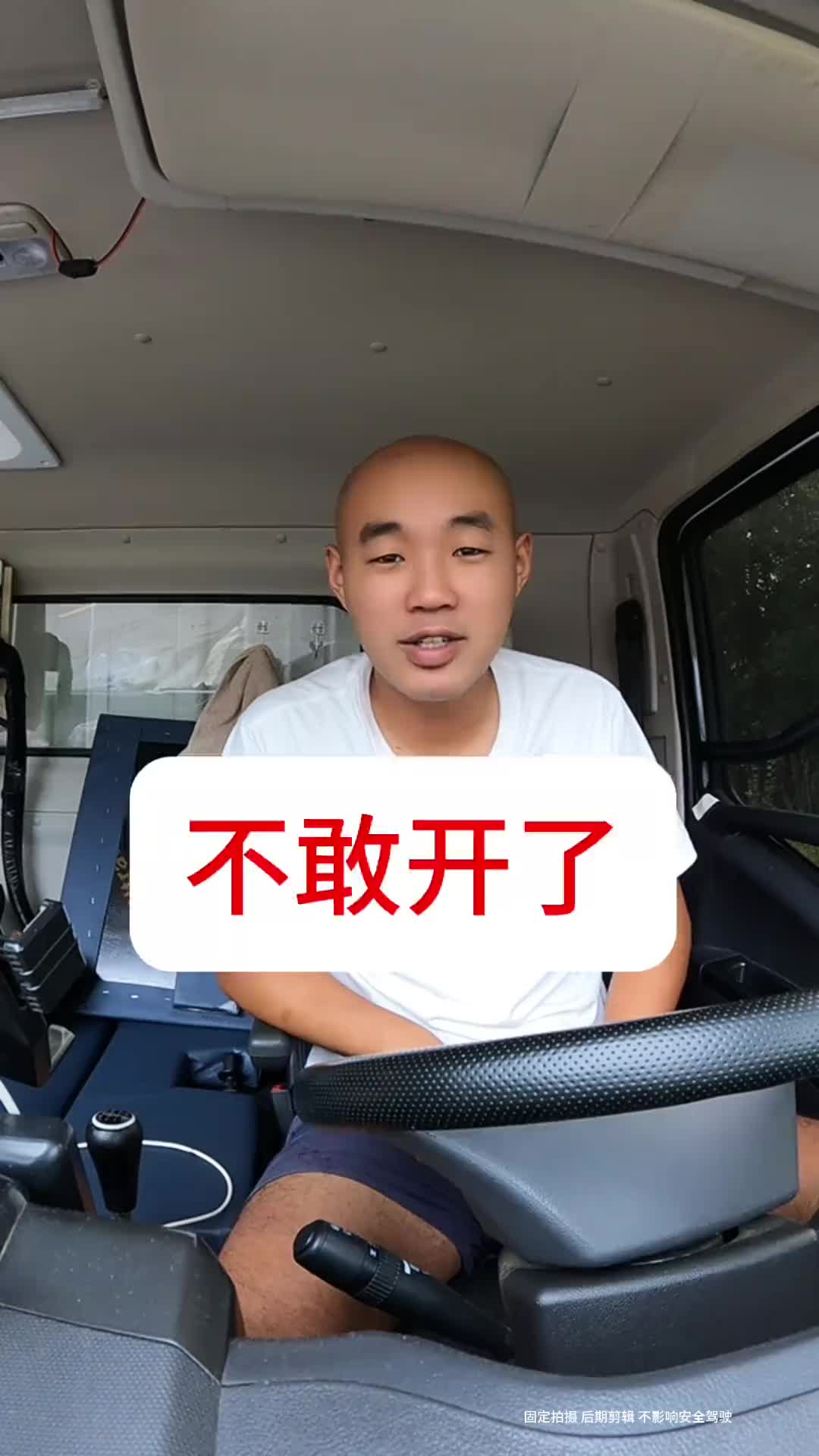拉满满一车货需要上山，到地方晚上不敢开了，等到天亮再开 赖氏父子