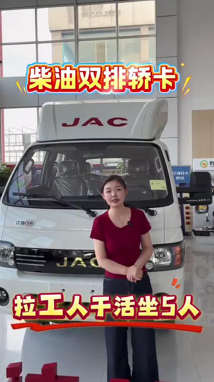 要工人干活又要拉货的老板们可以看看这台恺达柴油双排。双排座 恺达x6 江淮1卡 货运司机