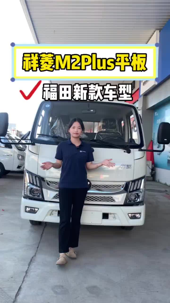 新款福田祥菱M2Plus单排平板来啦 价格便宜 承载能力强 赣州同城 货拉拉 福田祥菱祥菱m2plus 新款福田祥菱M