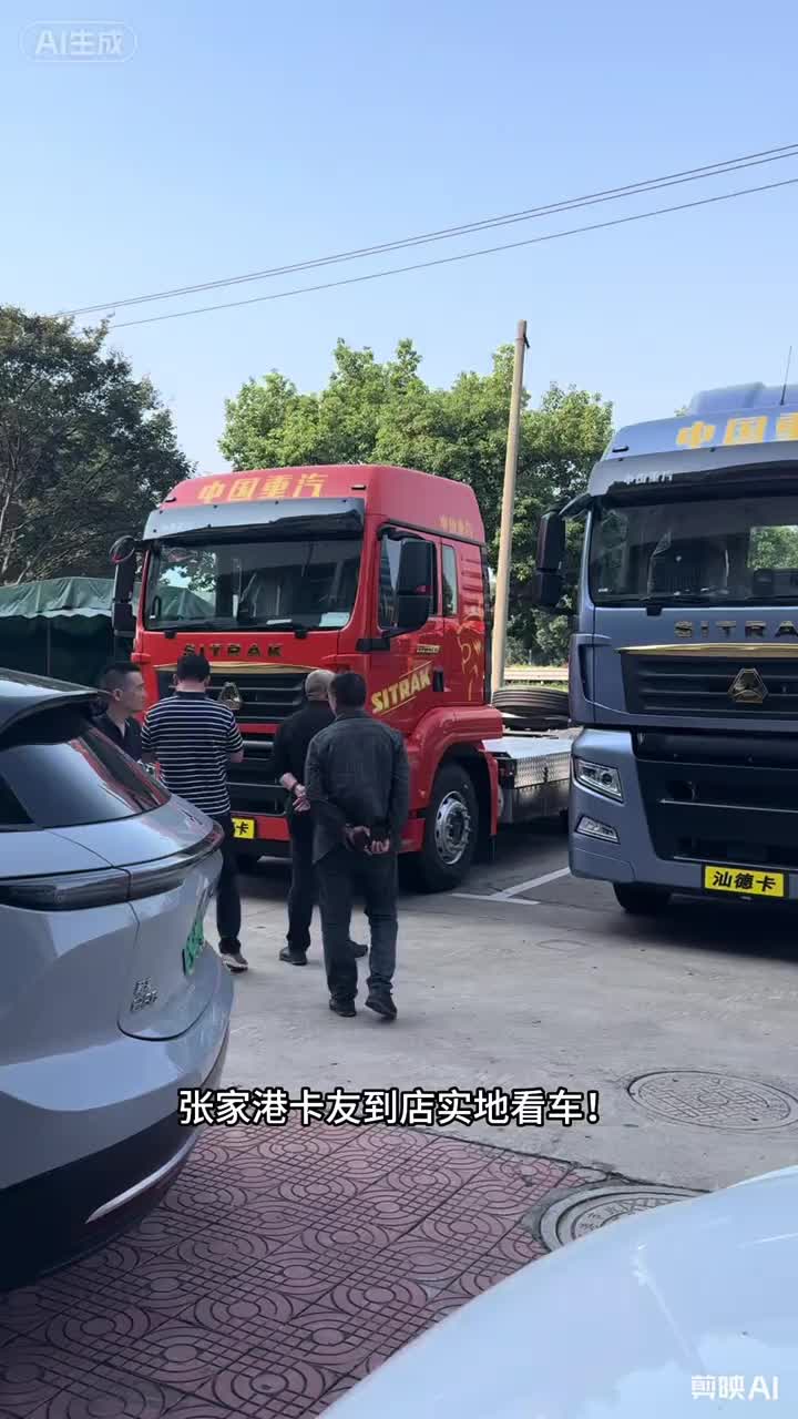 老板实地看车 感谢卡友专程来张家港门店，实地品鉴汕德卡G7M 513度底部换电版。#汕德卡