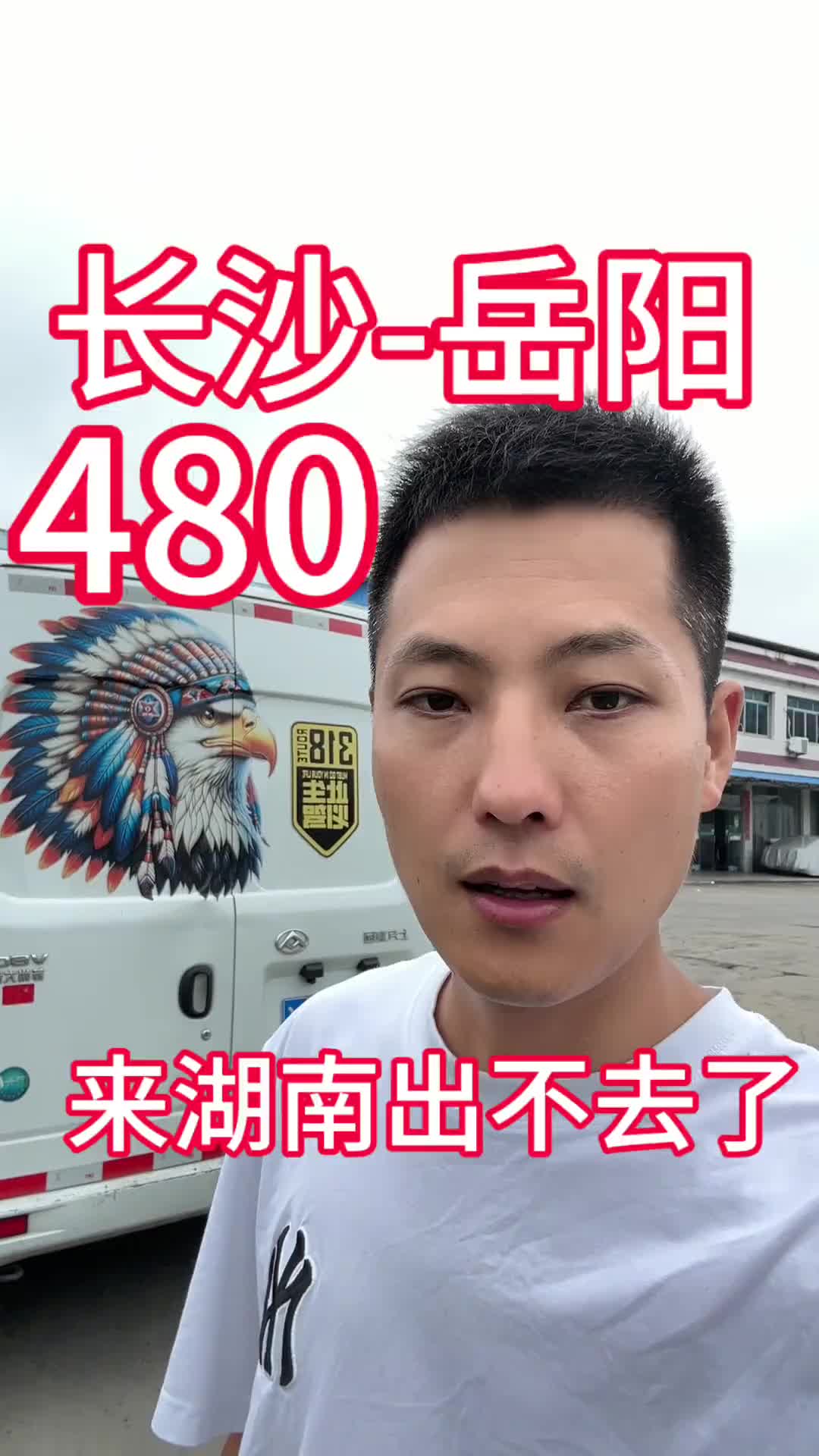 湖南出不去了，怎么办接了个长沙到岳阳的还在湖南金秋创富收获有大通 运满满 原创视频 一人一车一世界