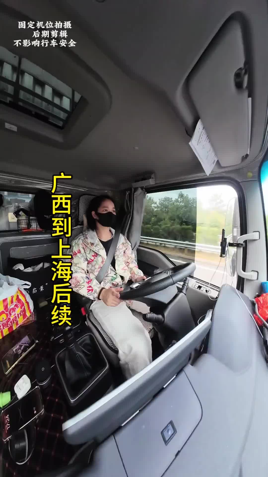 广西到上海1500公里，终于跑到了，大上海，我来了一人一车浪迹天涯 日常vlog 货车司机的生活 vlog十亿流量扶持计