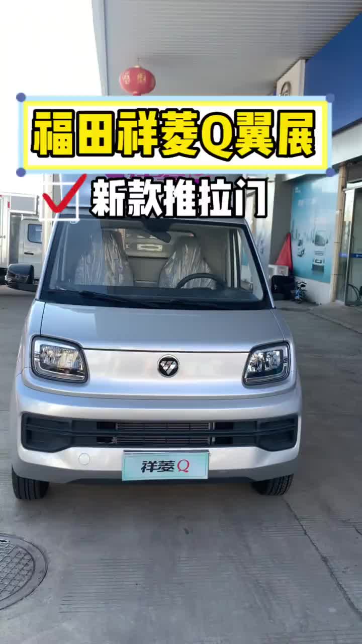 祥菱Q单排推拉翼展三面可打开的水果车摆摊拉货很合适 祥菱Q 货运新座驾祥菱即赢家 祥菱V5宽体重载小货车 水果翼展车 