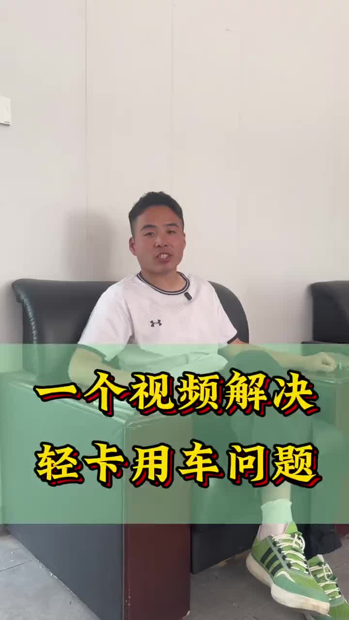 #重汽新能源 #选车指南 #轻卡 #四米二 @山东省博兴县永信汽车贸易有限公司