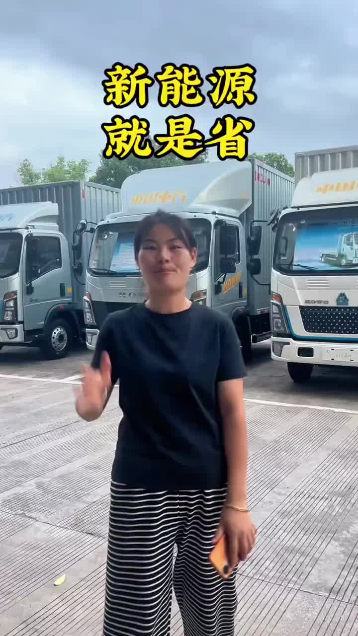 重汽新能源你们都拥有了吗 #重汽新能源#义乌#卖车小姐姐#省钱 好开#物流配送