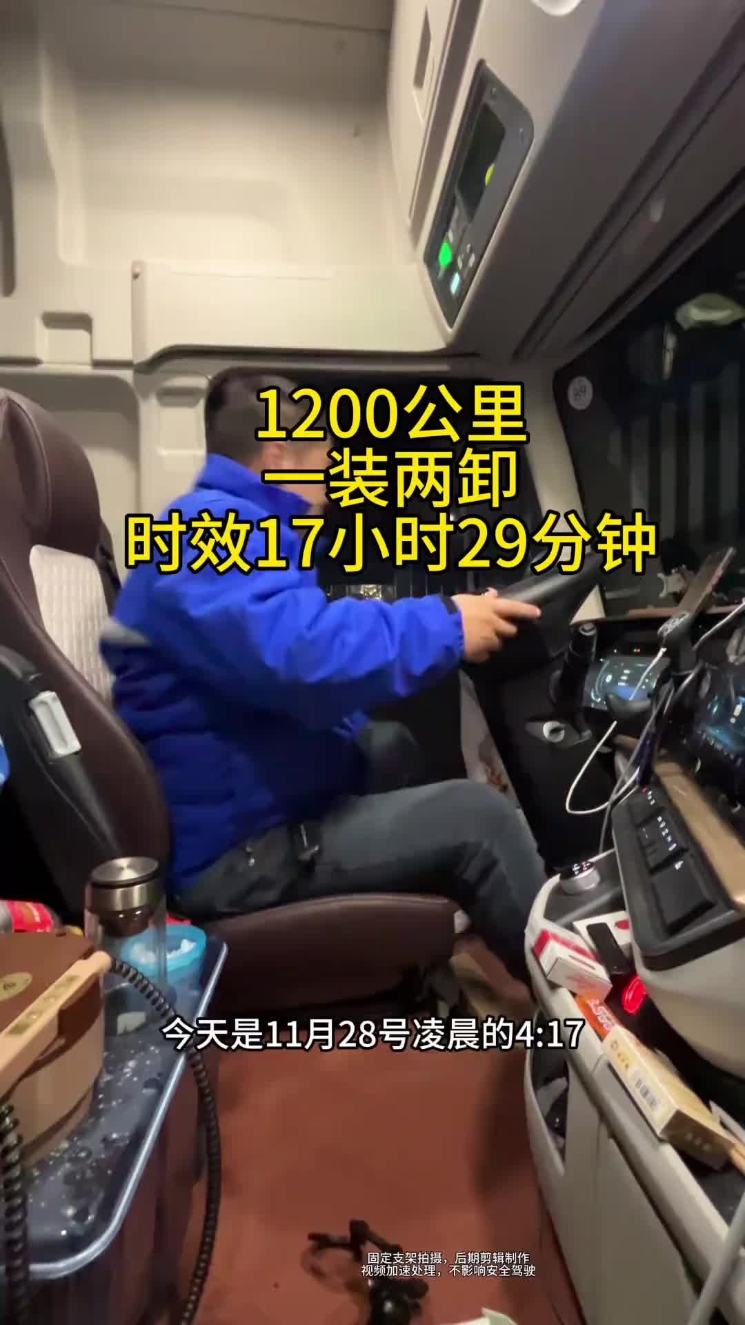 重复的工作日复一日用抖音记录卡车生活