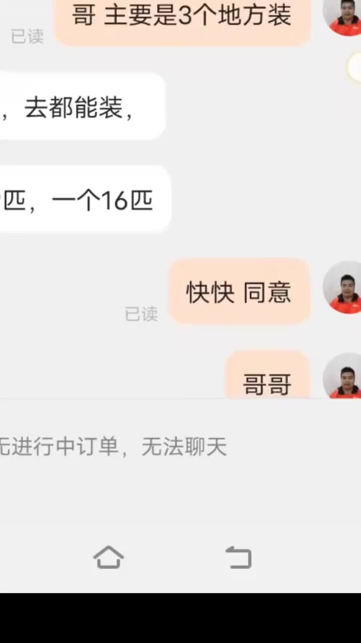 3装1卸的单子你们干吗？ 货车司机 货运行业 货拉拉 货拉拉司机 货物运输
