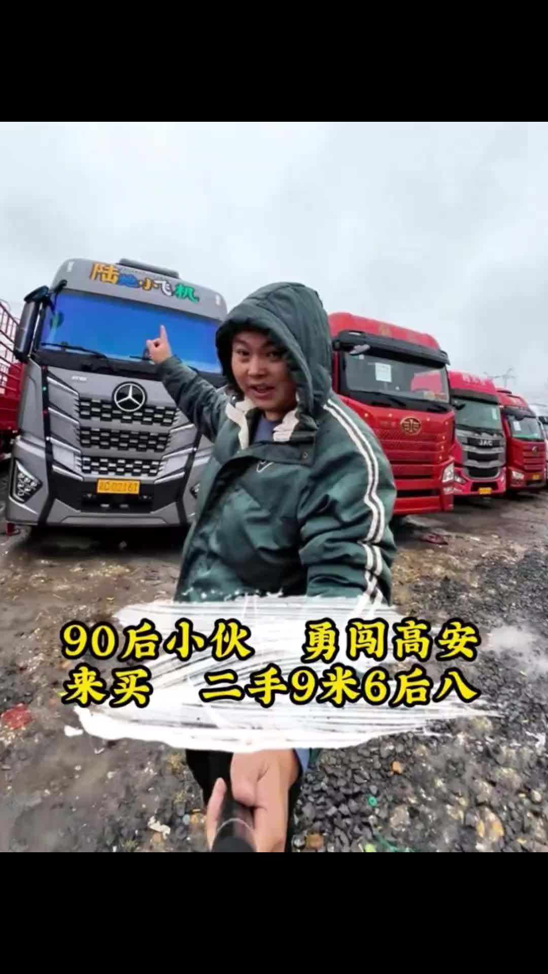 90后小伙、孤身一人勇闯《高安》买二手9米6高安二手车 卡车卡车司机 买货车 货车司机