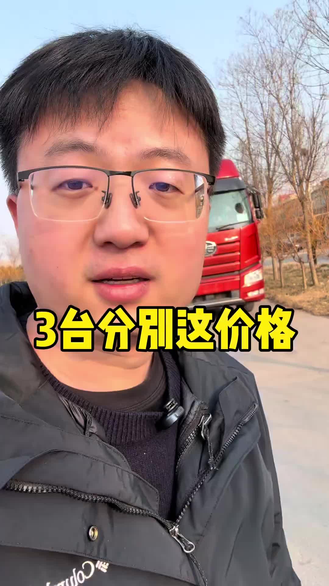 东北大哥拿下3台国五国六都有 二手半挂车二手牵引车