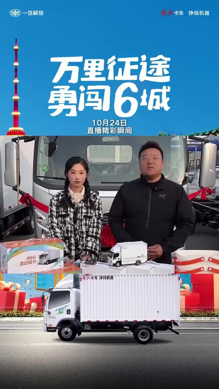 万里征途 第五站精彩落幕，感谢沈城卡友的热情！这里的冰雪与热情，我们共同见证。最后一城，会在哪里？又将带来怎样的惊喜？锁定解放轻
