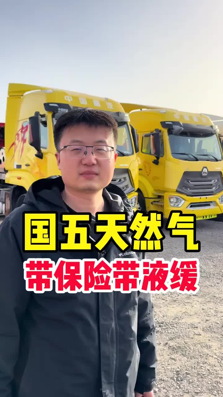 国五浩瀚天然气430