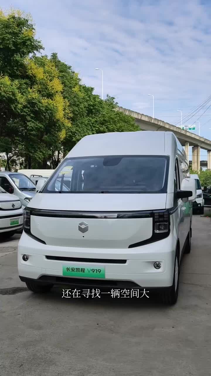 #长安凯程V919#可靠好伙伴金秋惠民购
