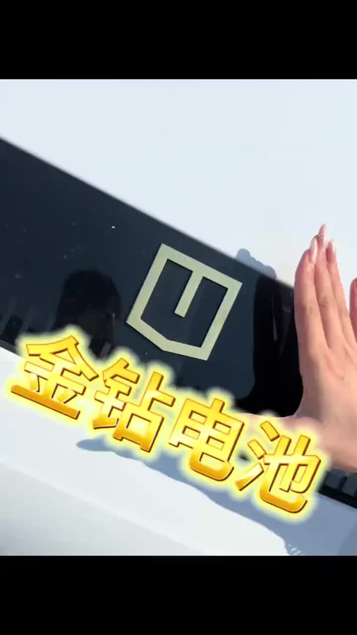 吉利自研金砖电池，军工级标准，终身质保。长续航、低能耗、更安全、更智能。#金砖电池 #更高