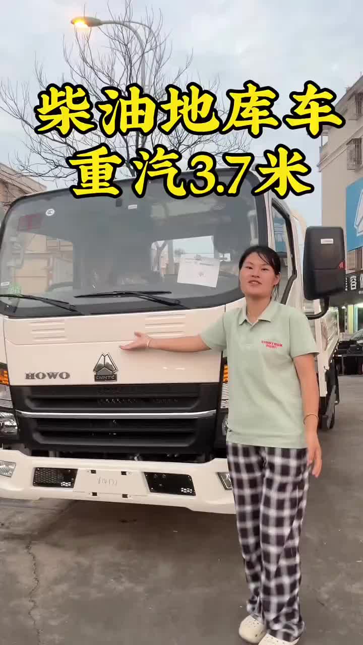 重汽柴油配断气刹3.7小平板 #重汽豪沃#义乌#卖车小姐姐#建材运输#地库车