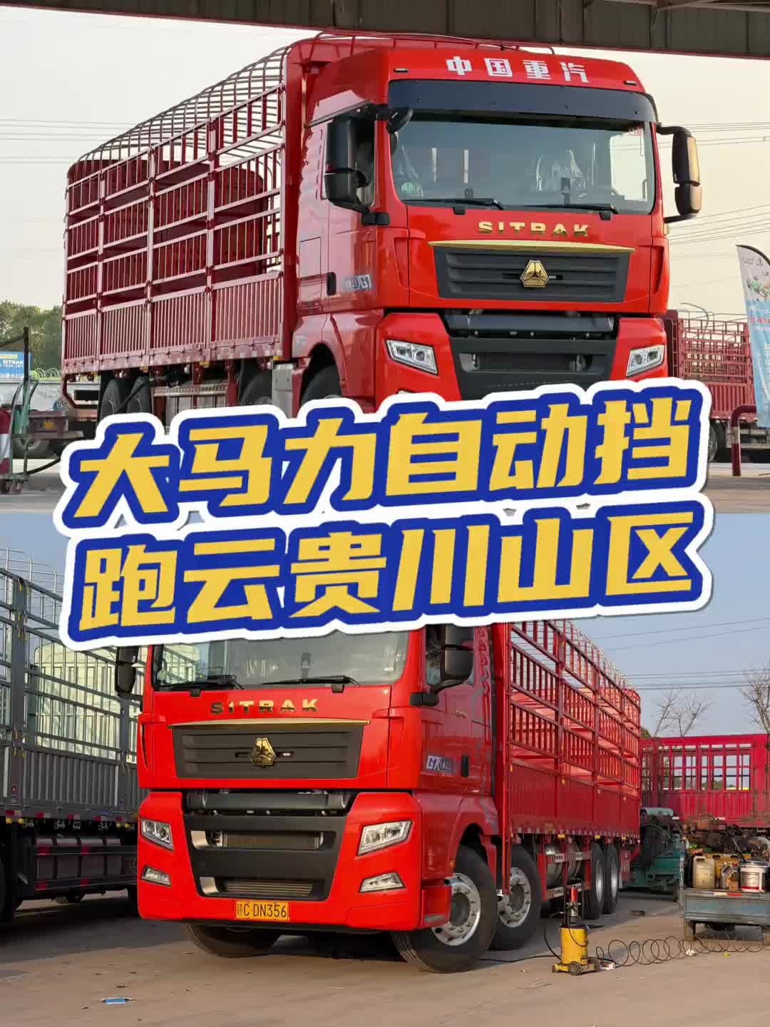 不想开手动挡货车了汕德卡G7 9米6高栏 爱车的飞机货车 记录卡车生活