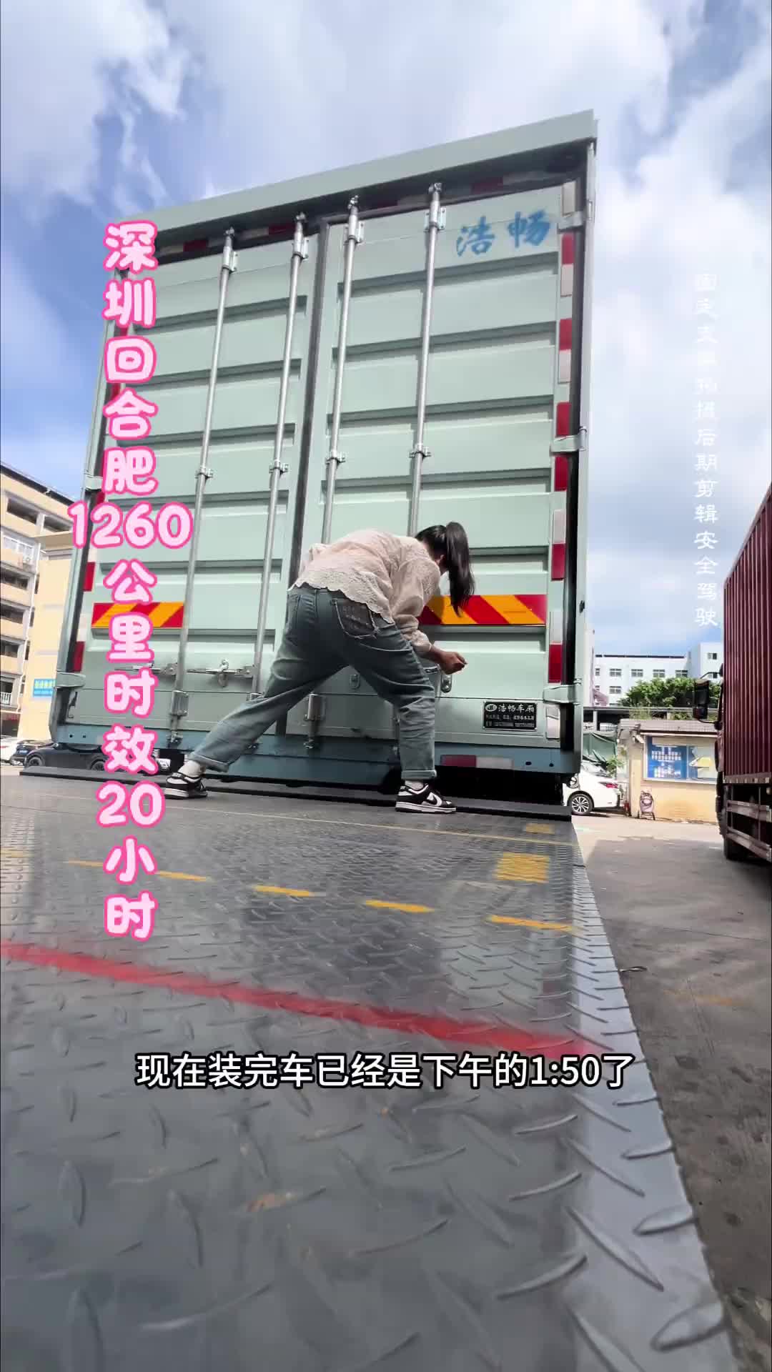货运日常vlog 记录卡车生活 货车女司机小娜 运满满
