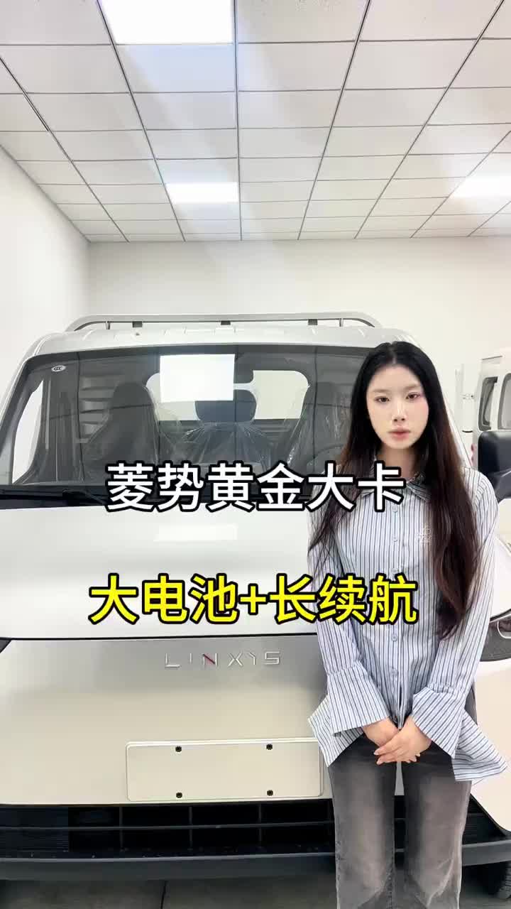 #黄金大卡#宁德时代#物流车#石家庄#新能源 宁德时代71度电池 多拉快跑人潇洒！