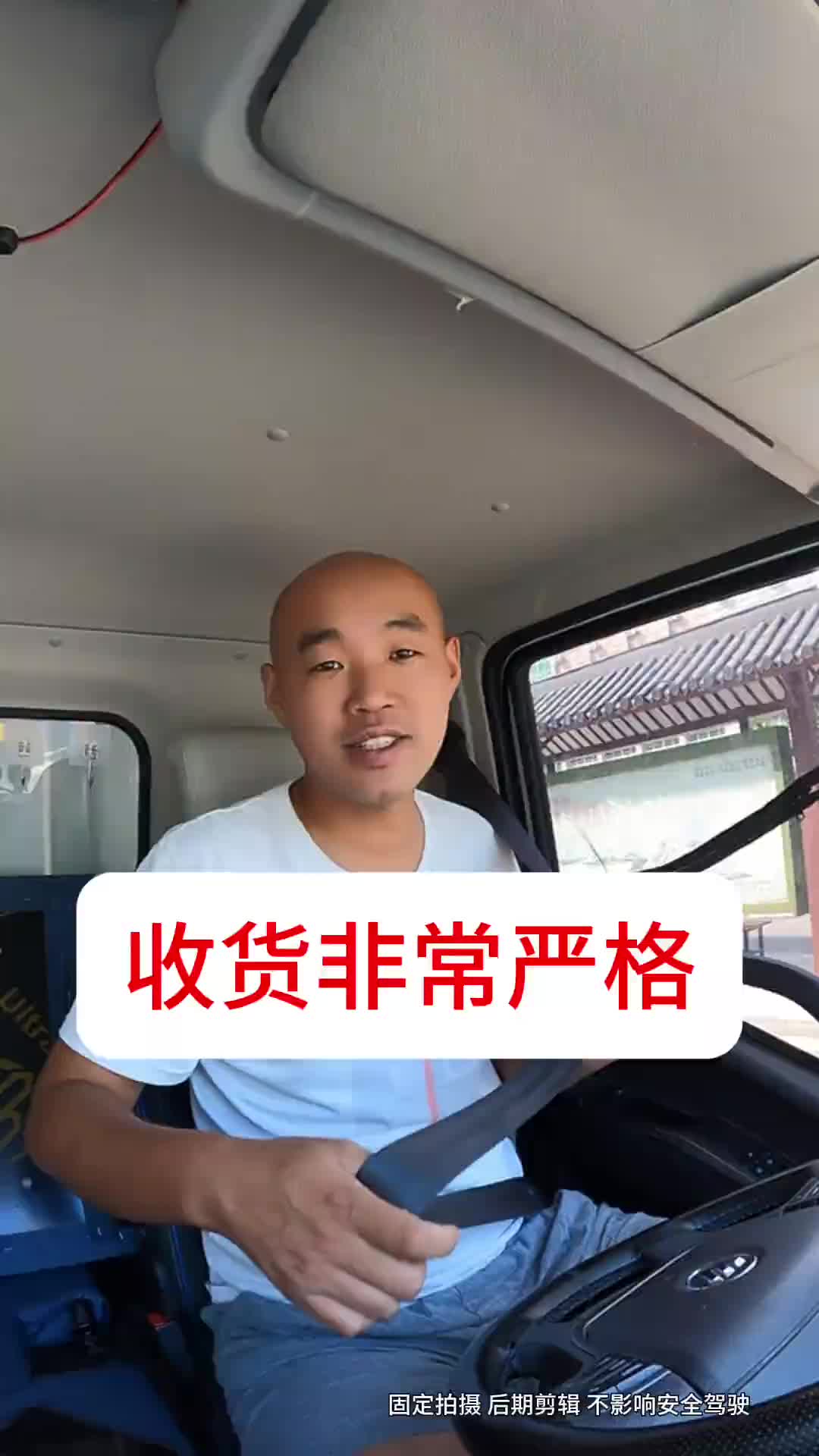 这次收货方特别严格，路上这货一点不能湿，不然就会拒绝签收 货车司机 货运司机 货车司机日常vlog 原创视频 货运行业