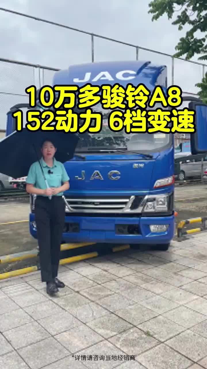 江淮骏铃A8重载宽货厢大马力江淮1卡江淮货车广东跑货运货拉拉