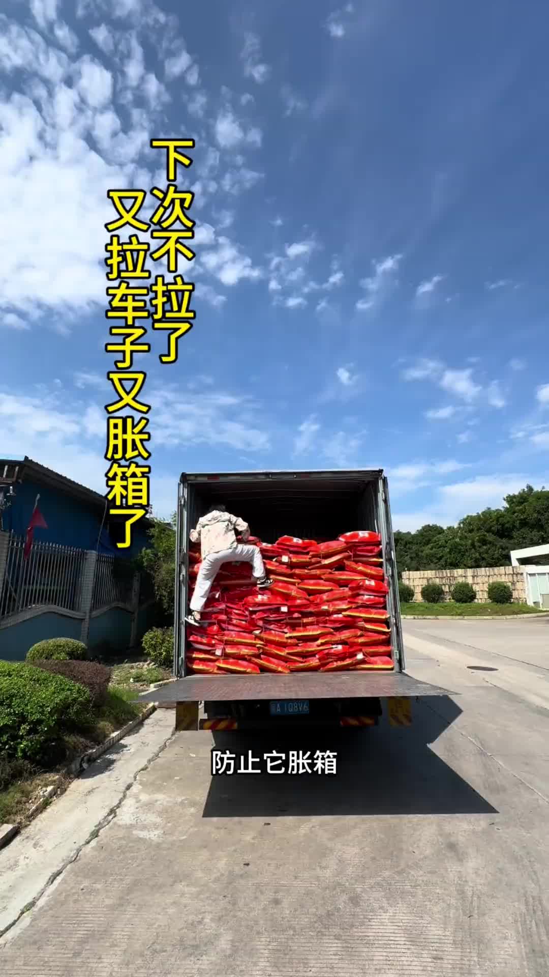 在广东潮汕接了一票货又去广西了，没想到时隔两天又跑广西去了vlog十亿流量扶持计划 货车司机 司机师傅太难了 拉货 运