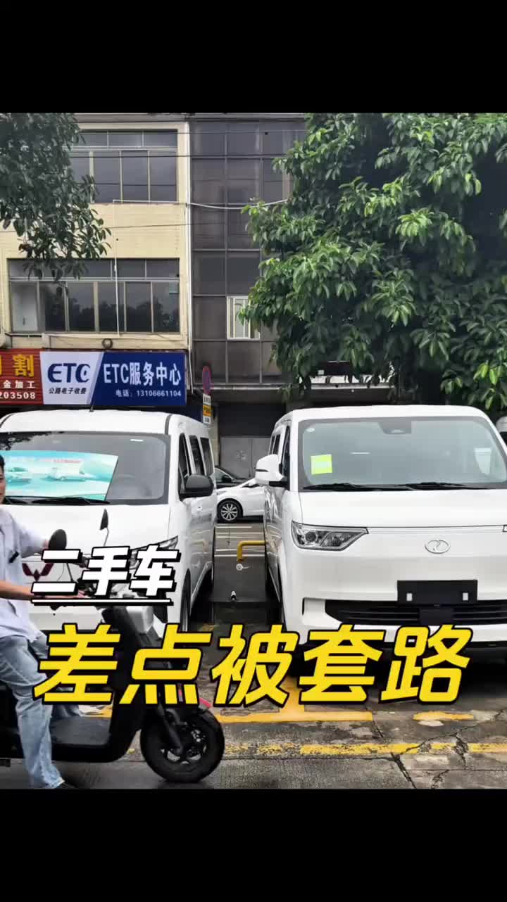 搞笑 搞笑视频 卖车 新能源面包车 卖车