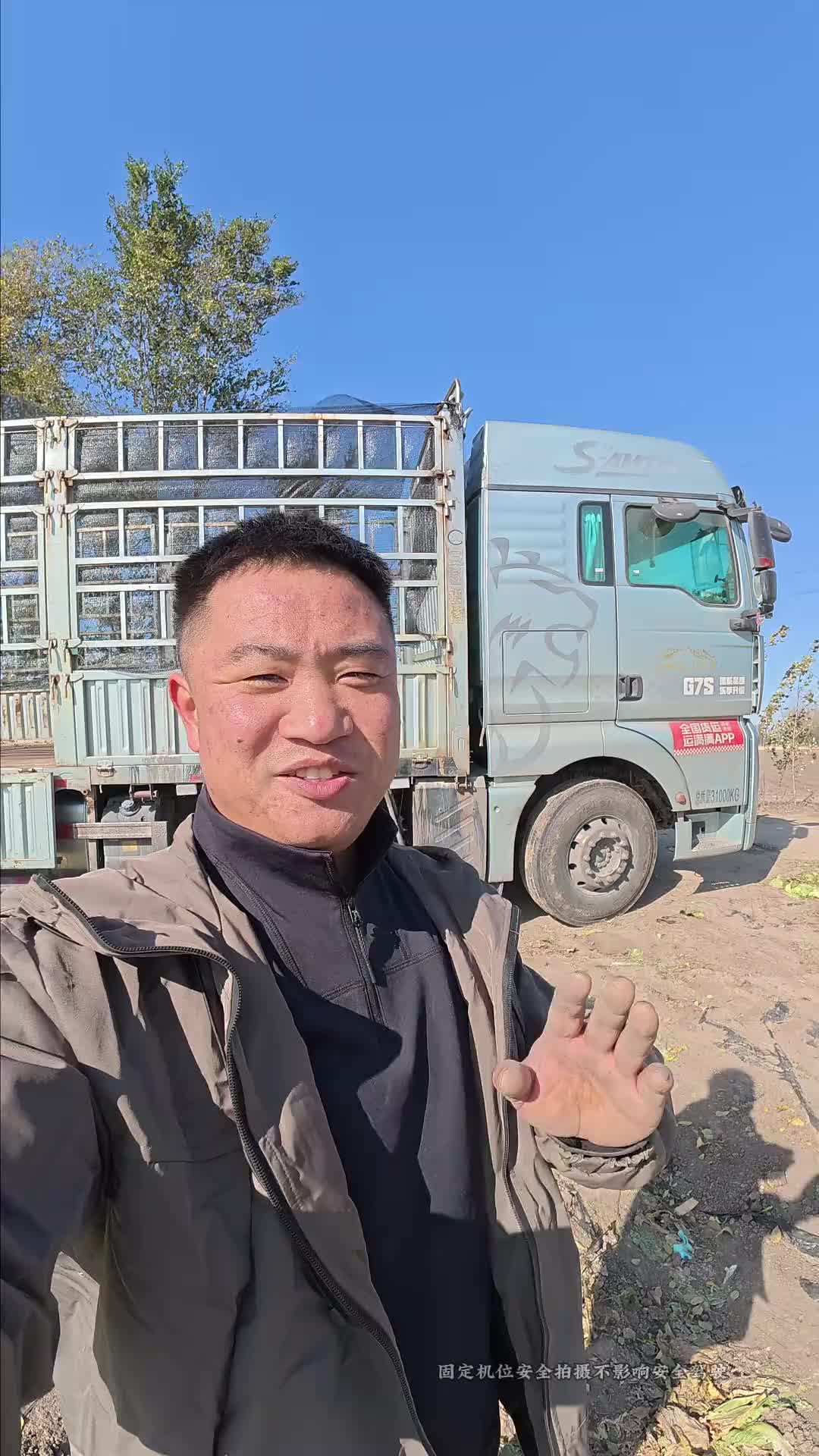 青岛平度到重庆双福一车白菜，全程1800多公里，限时30个小时卡车司机 货车司机 记录货车生活 货车 运满满司机