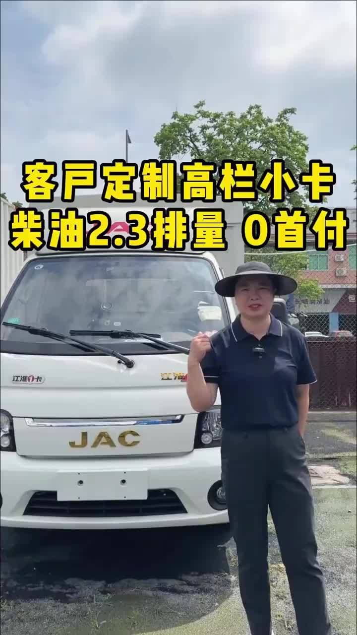 #江淮货车#货车#恺达x6 #恺达x5