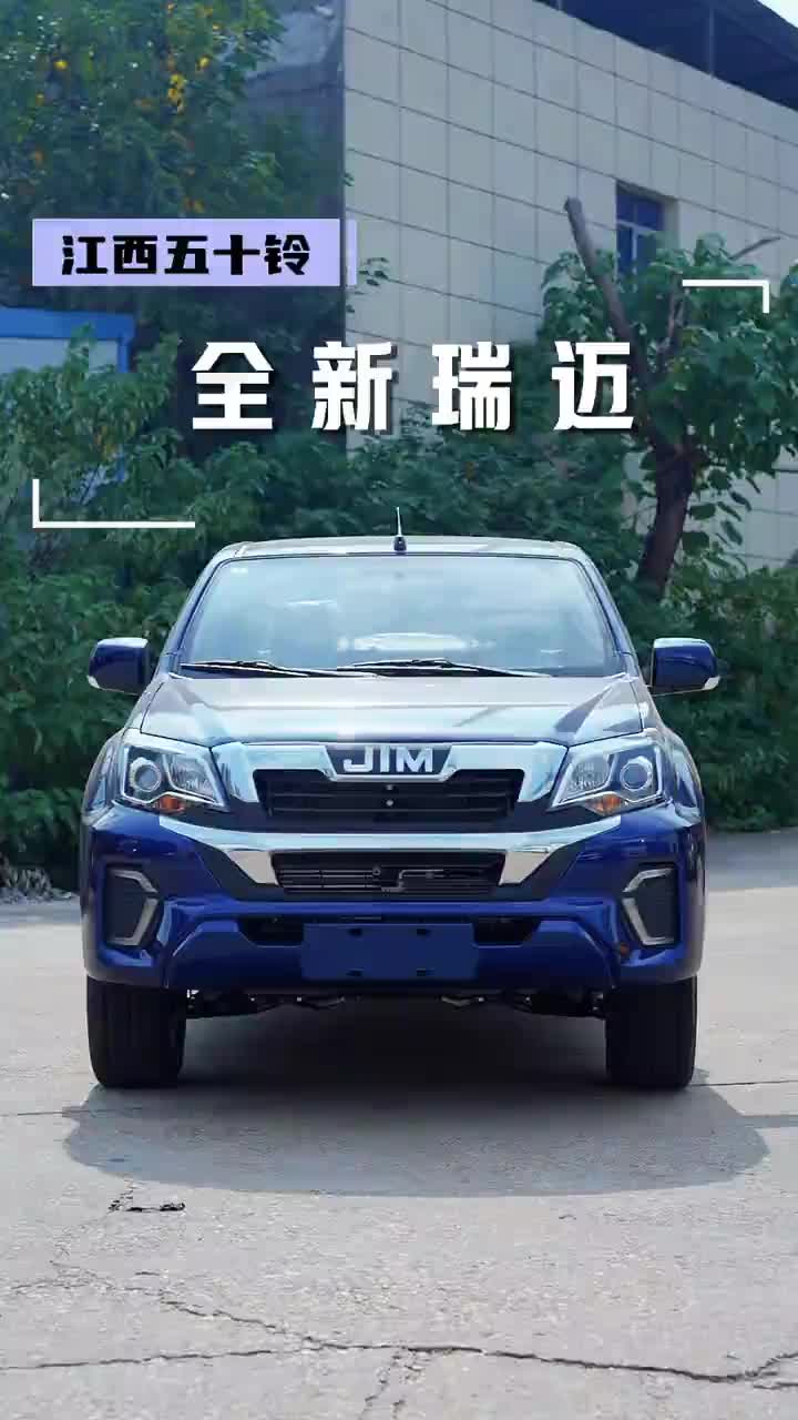 9万级合资自动挡皮卡——全新瑞迈，创富神器江西五十铃 全新瑞迈创富神器