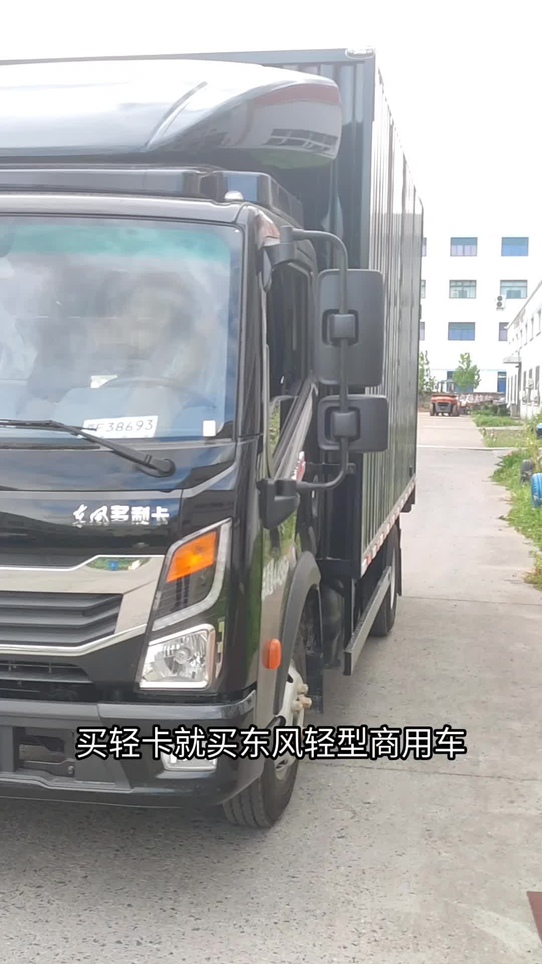 恭喜老板喜提东风多利卡D6！