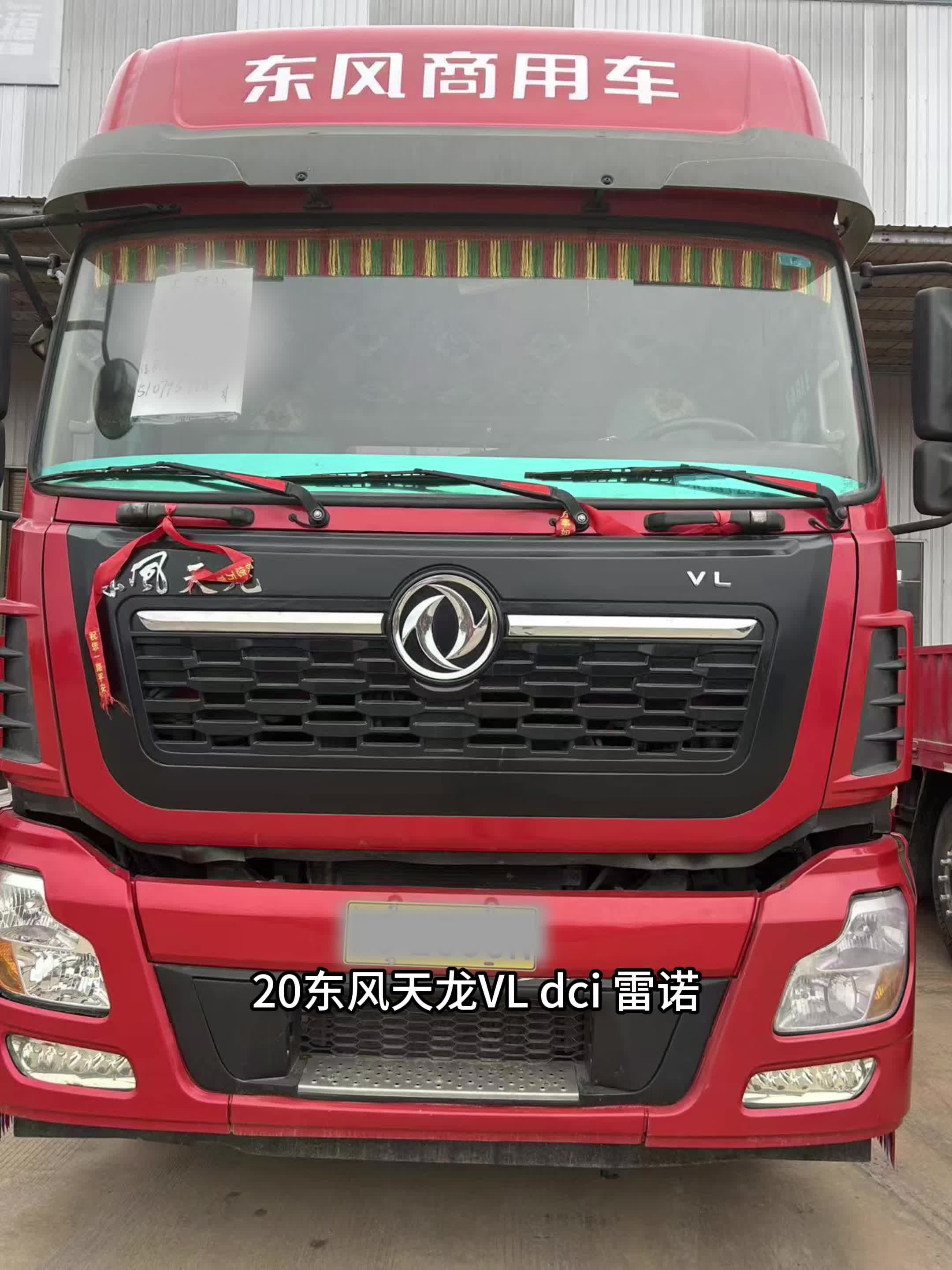 20年东风天龙VL dci 雷诺450马力 前四后八平板车