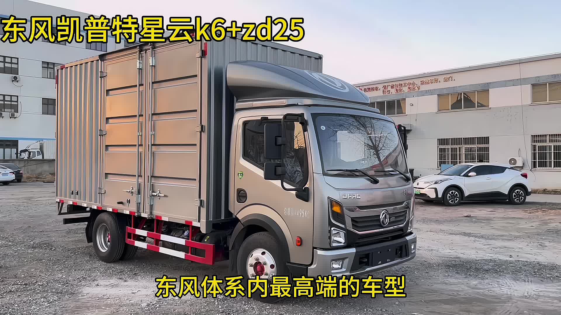 货车司机的心愿:现在开车，儿女不再开车