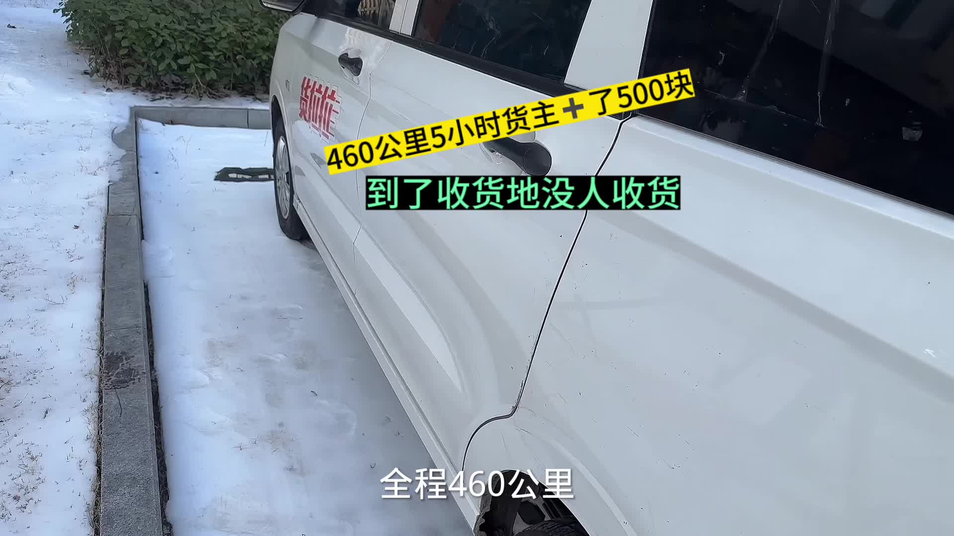 北方油车是咋跑的？怎么觉得跑不动呢