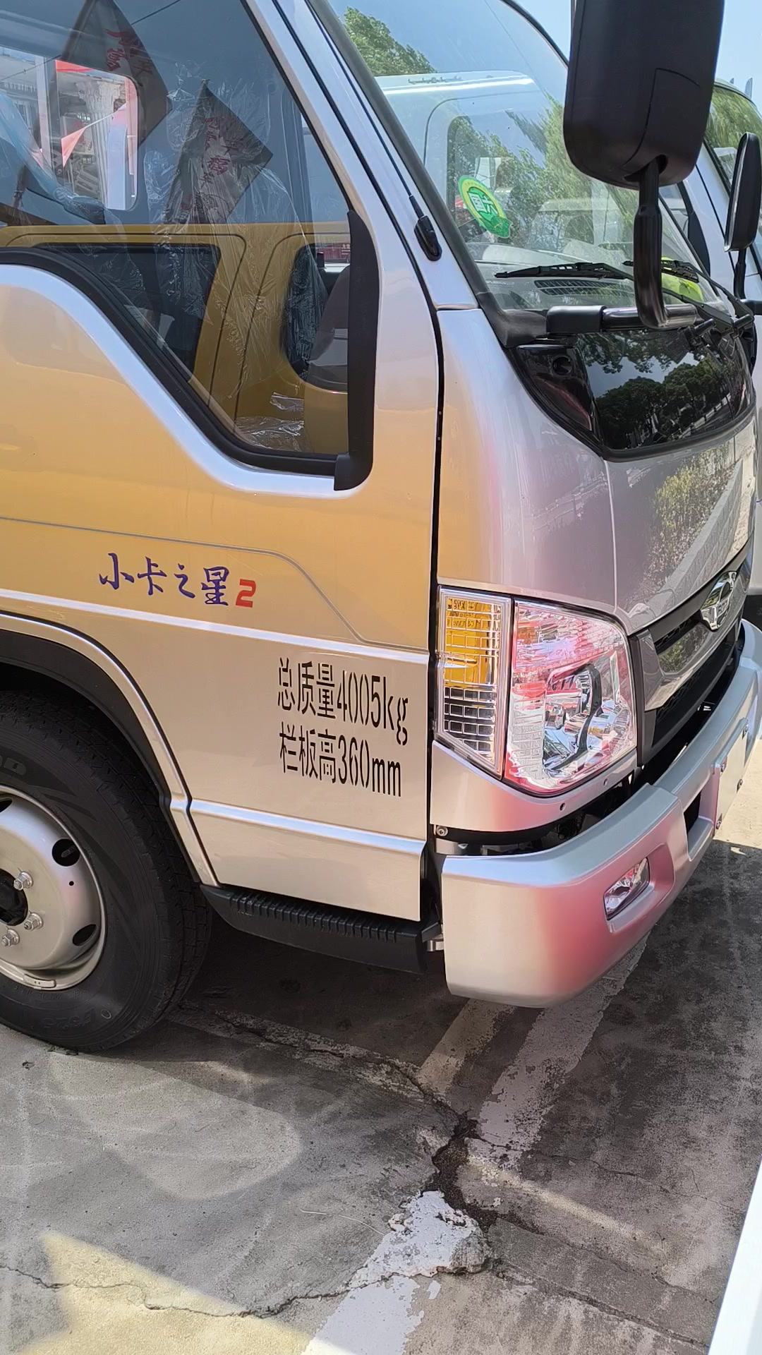 福田领航单排平板