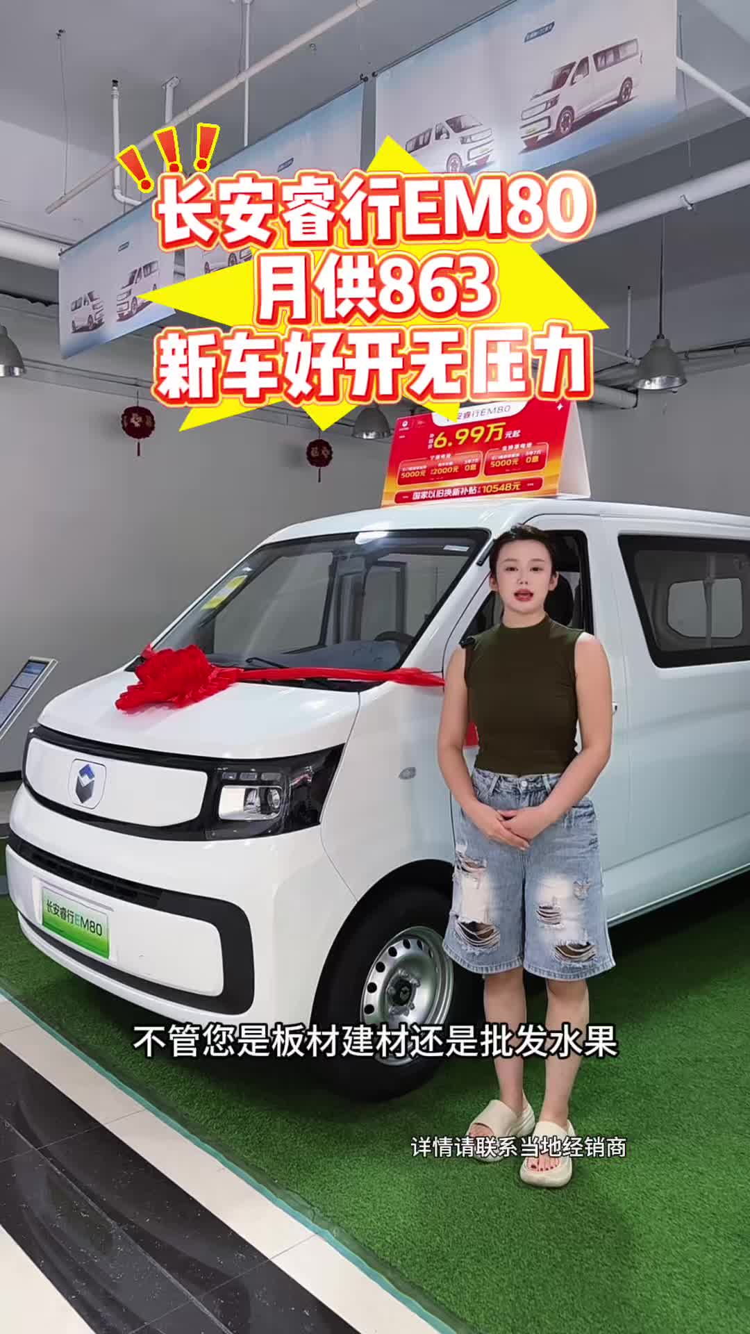 #长安凯程V919荣耀加码