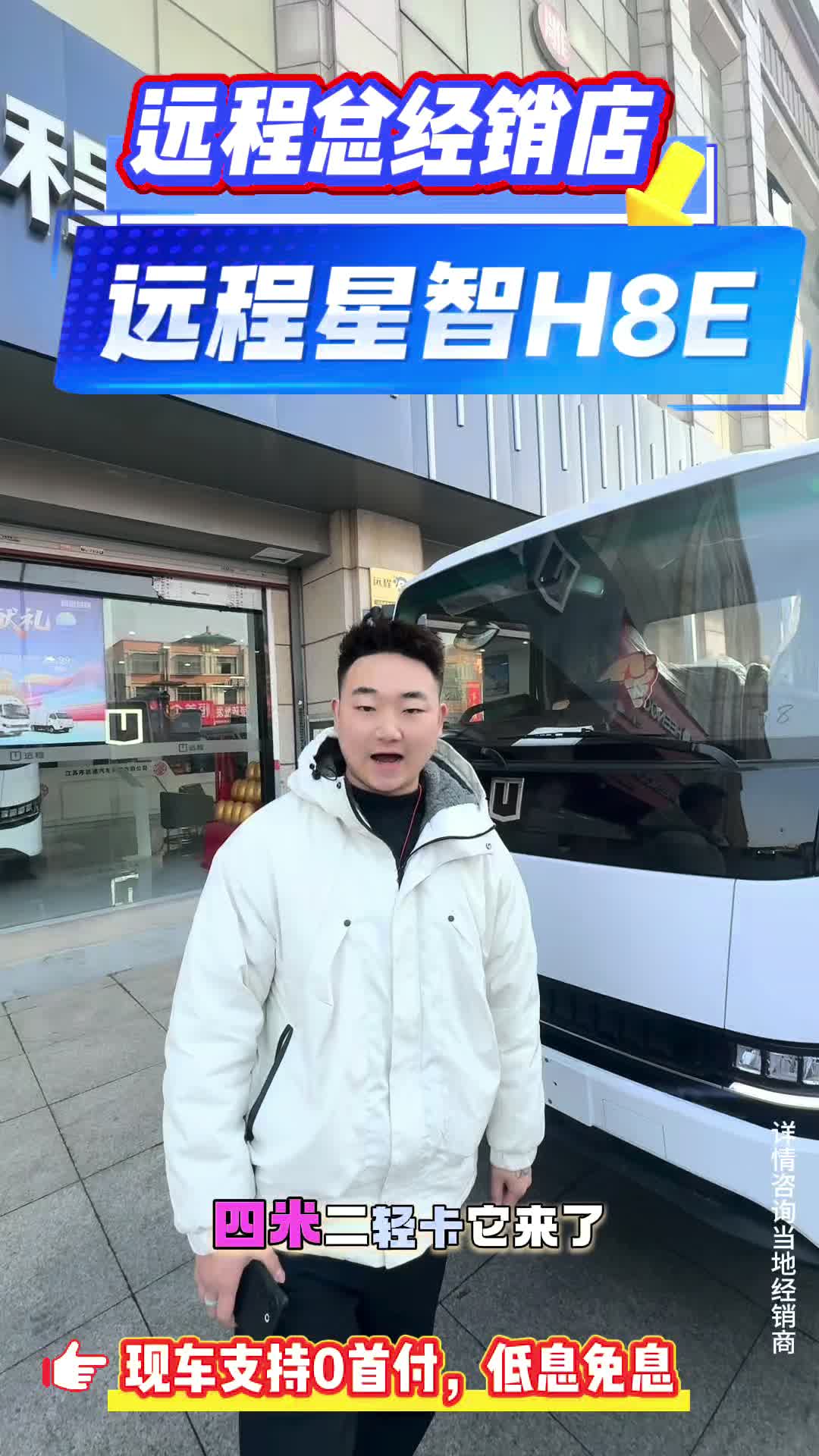 四米二仅需11.99