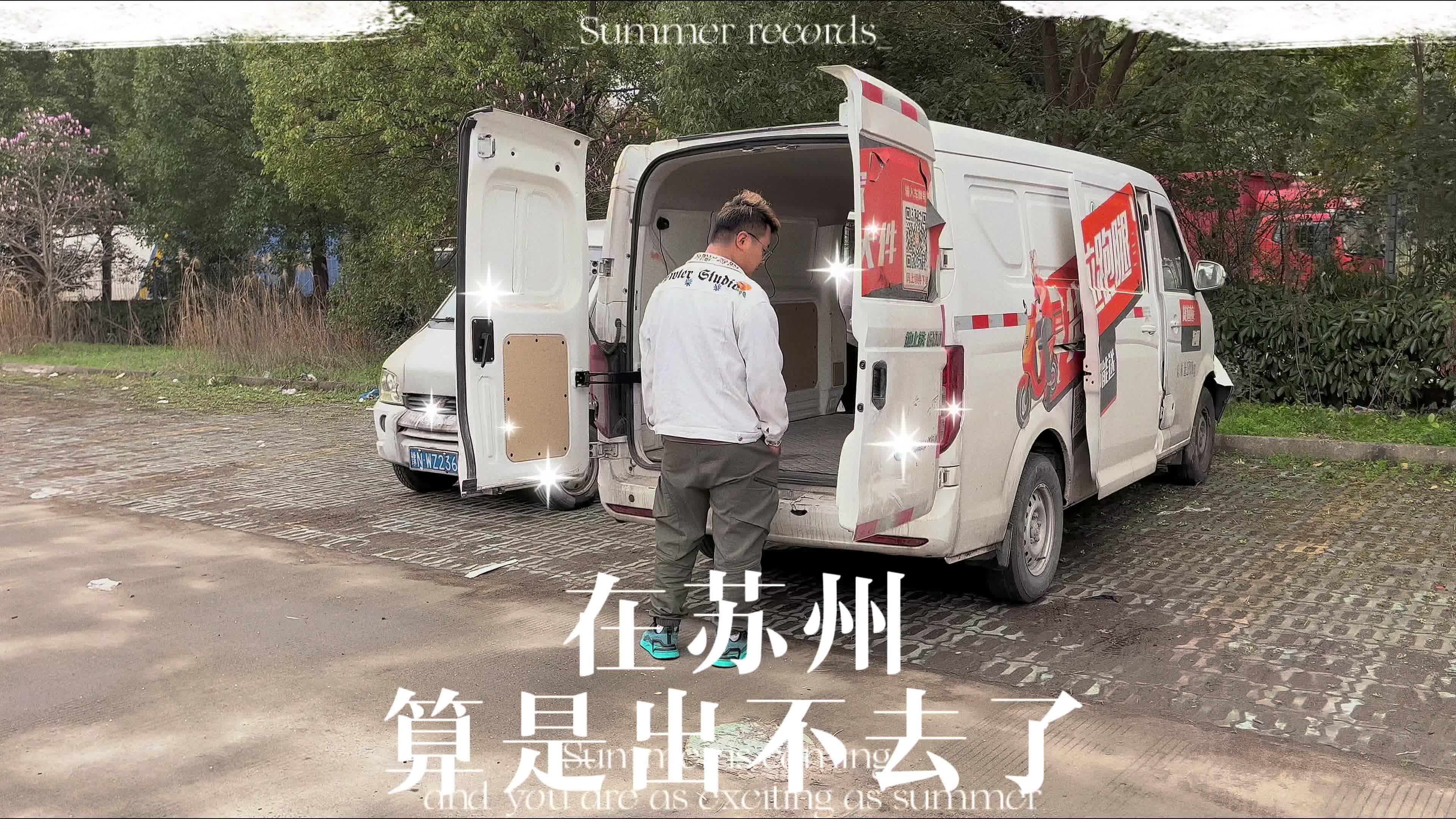 跑货拉拉跑到苏州算是出不去了，一个大单子都接不到。